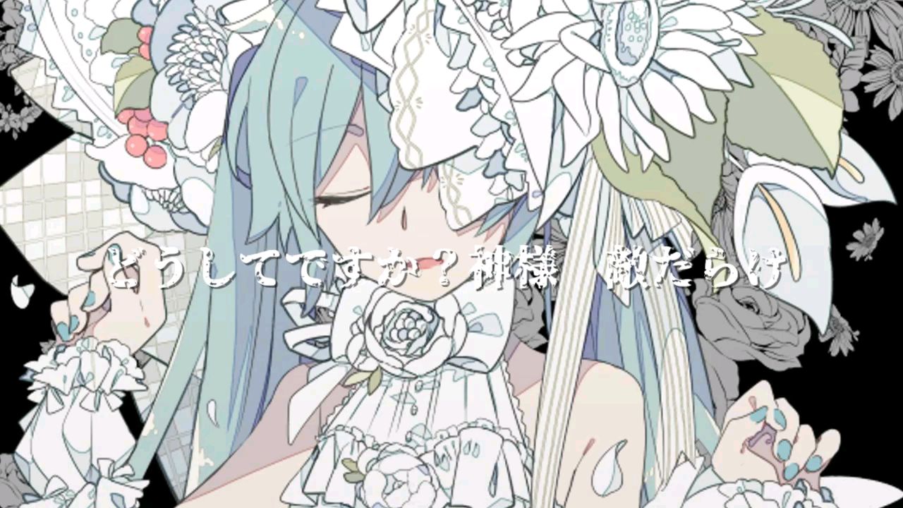 【初音ミク】楽園ランデヴー【TigerLance】